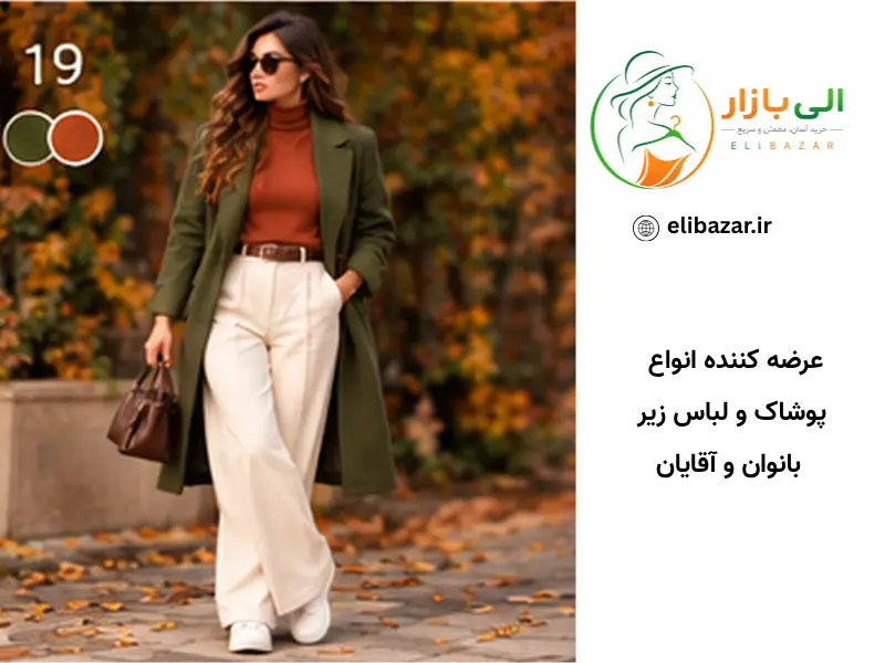 ۱۰. سبز زیتونی + آجری؛ حالوهوای واقعی پاییز