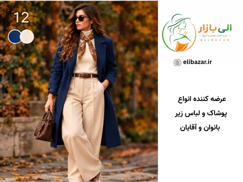 ۱۴. کرم + آبی؛ ساده و جوانپسند