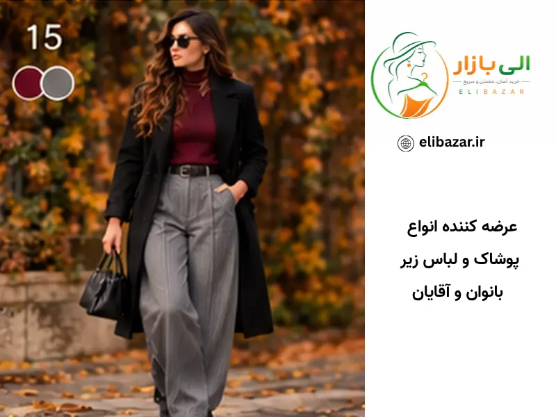 ۱۵. عنابی + طوسی؛ تعادل بین گرمی و خنثی بودن