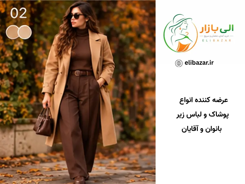 ۲.رنگ نسکافهای + قهوهای؛ گرم و کاملاً پاییزی