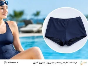 شورت ضد آب زنانه برای استخر